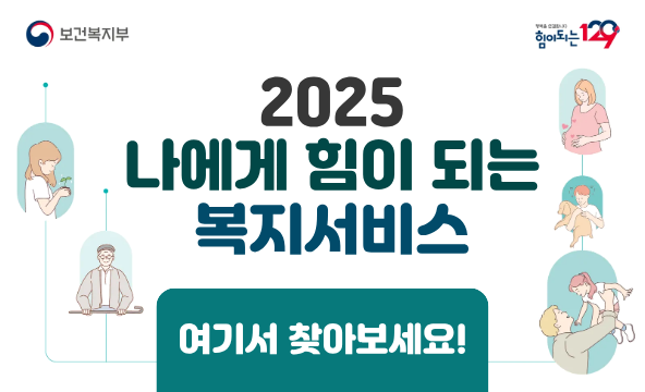 복지로 서비스 신청