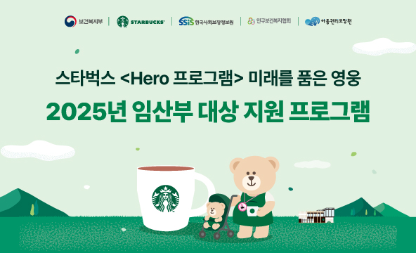 복지로 서비스 신청